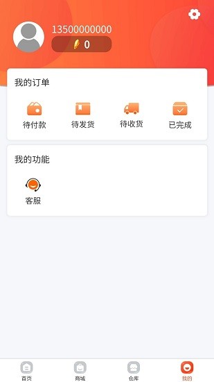 歐氣盲盒app v2.0.8 安卓版 1