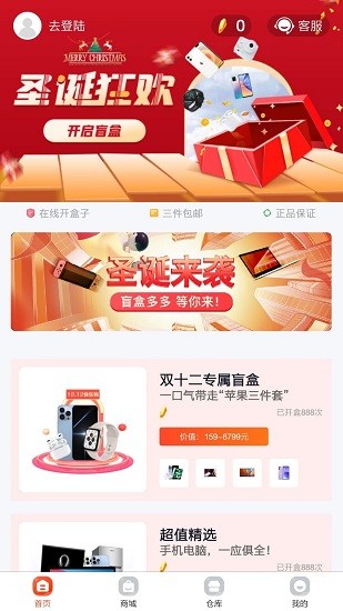 歐氣盲盒app下載