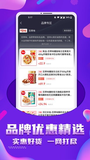 畫涯購物app v1.0.3 安卓版 0