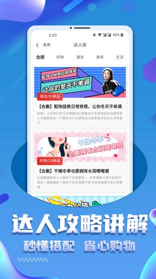 畫涯購物軟件