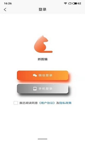 抓圖貓去水印app v1.0.0 安卓版 3