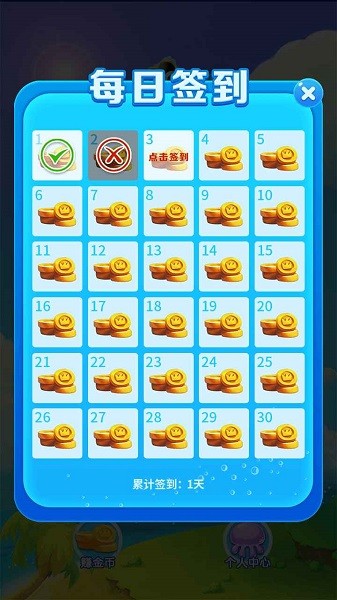 合成大鯨魚消消樂 v1.0.0.2 安卓版 3