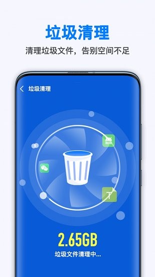 wifi無(wú)線暢連軟件 v1.9.0 安卓版 3