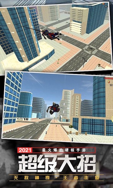閃電速度英雄游戲 v1.1 安卓版 1