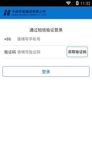 ihn華能安卓版