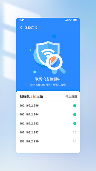 王牌wifi app
