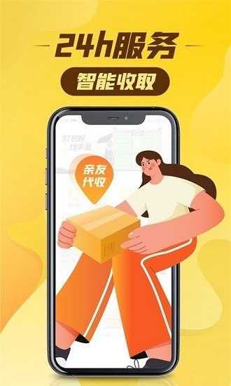 提先生智能存取柜最新版 v5.0.21.7 安卓版 1