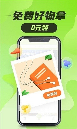 提先生智能存取柜下載