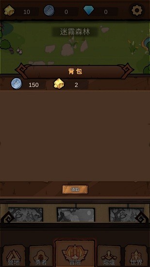 傳奇探寶隊(duì)免費(fèi)版 v1.0 安卓版 1