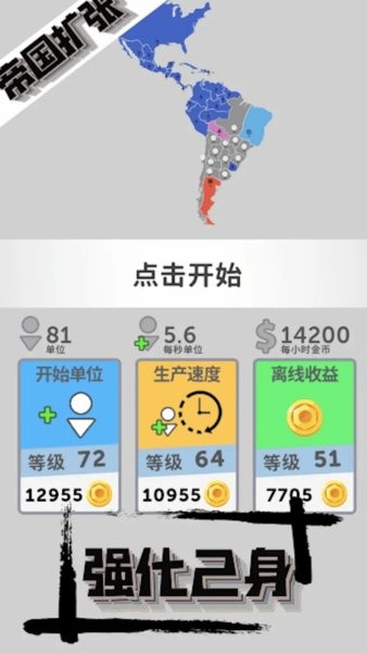 三國史詩戰(zhàn)爭模擬器帝國領(lǐng)土擴(kuò)張手游 v2.1 安卓最新版 2