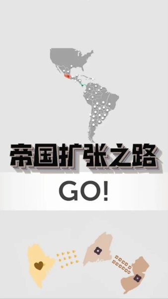 三國史詩戰(zhàn)爭模擬器帝國領(lǐng)土擴(kuò)張手游 v2.1 安卓最新版 1