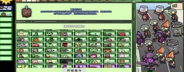 pvz_bt復(fù)制松果游戲(植物大戰(zhàn)僵尸) v0.56.97 安卓最新版 2