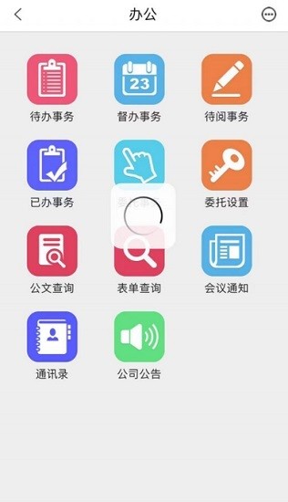 人保e家app