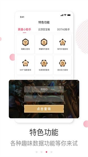 樂電競手機(jī)版 v2.3.3 安卓版 3