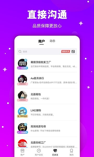 莆田鞋直銷網(wǎng) v1.0 安卓版 1