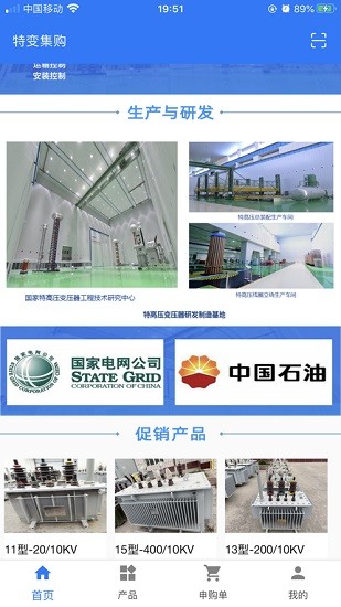 特變集購(gòu) v4.5.6 安卓版 0