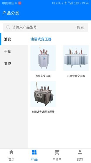 特變集購(gòu) 特變集購(gòu)安卓版