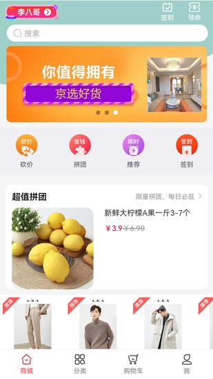 嗨歐商城