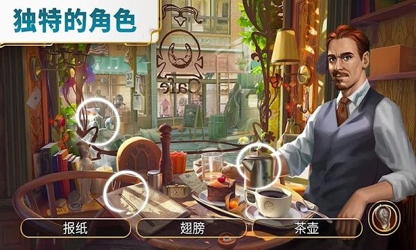 找到真相 v1.0 安卓版 2