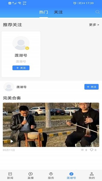 愛蓮湖最新版 v1.1.3 安卓版 3