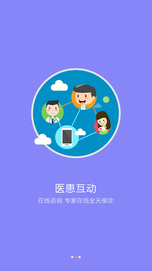 天津現(xiàn)代和諧醫(yī)院預(yù)約掛號(hào) v1.0 安卓版 0