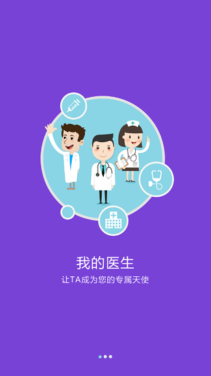 天津現(xiàn)代和諧醫(yī)院預(yù)約掛號(hào) v1.0 安卓版 1