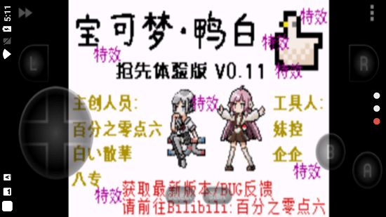 寶可夢鴨白搶先體驗版 v2022.01.12.16 安卓版 0