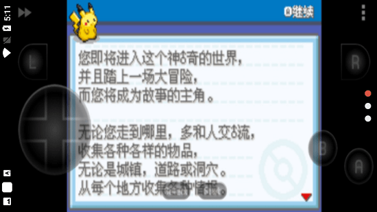 寶可夢鴨白游戲下載