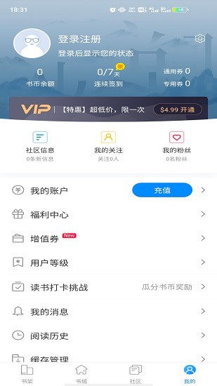掌雲(yún)書城官方版 v2.2.0 安卓版 3