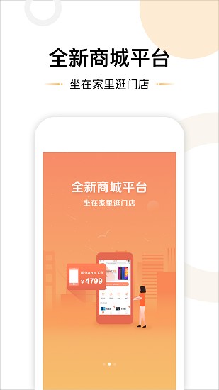 滿易購商城 v1.0.0 安卓版 0