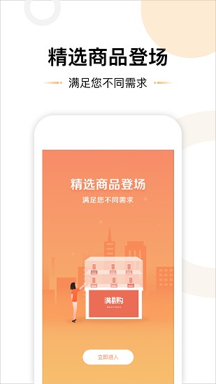 滿易購app