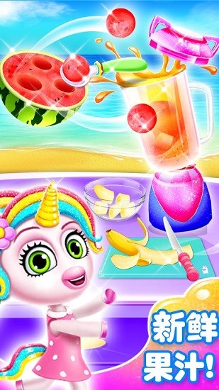 制作美味雪糕 v1.1 安卓版 0