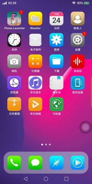 ios桌面啟動器