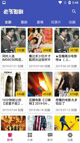老子追劇最新版