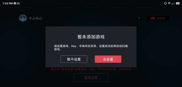 switchdroid壓縮包