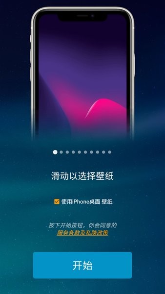 iphone桌面小組件app v8.3.9 安卓漢化版 0