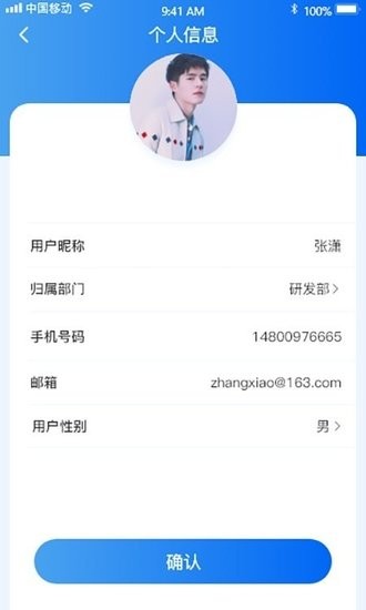 沿江沿海大保護app v1.0.4 安卓版 2