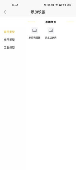 鴻蒙安全app