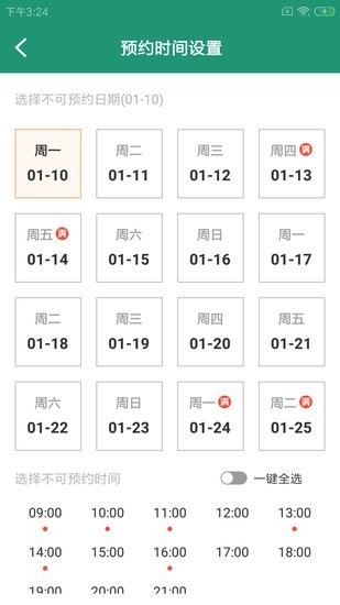 鴿克維保云app v1.0.0 安卓版 0