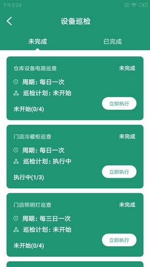 鴿克維保云app v1.0.0 安卓版 2