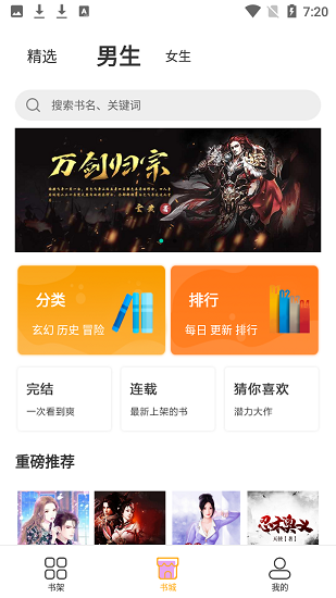 魯晟免費(fèi)小說閱讀器0