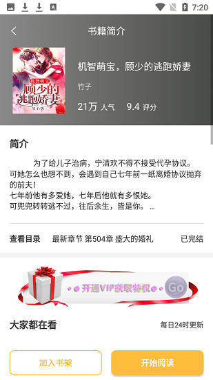 魯晟免費(fèi)小說閱讀器1