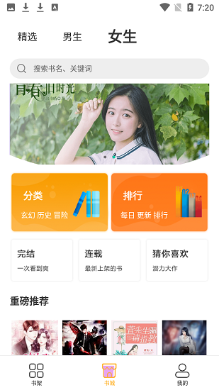 魯晟免費(fèi)小說閱讀器2