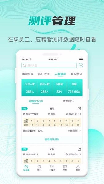 hr coe官方版 v1.0 安卓版 0