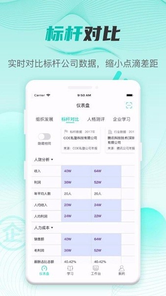 hr coe官方版 v1.0 安卓版 2