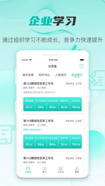 hr coe官方版 v1.0 安卓版 3