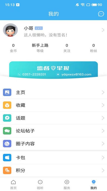 今日?qǐng)蚨荚诰€ v1.1.0 安卓版 3