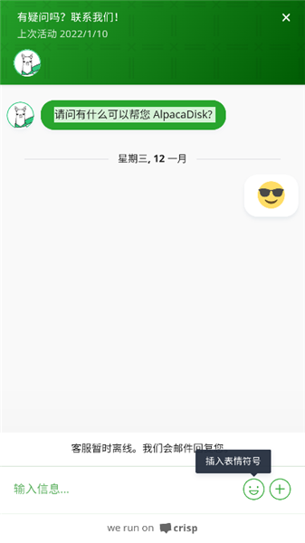 羊駝網(wǎng)盤軟件 v2.0 安卓版 1