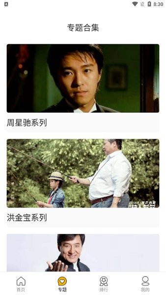 隨風影視大全 v1.1.9 安卓版 2