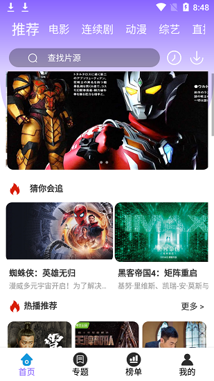 晚安影視官方版 v3.3.5 安卓免費(fèi)版 0